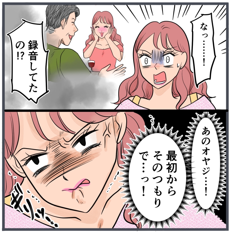 旦那に不倫が発覚して頭に来たのでメチャクチャにしてやった／きりぷち