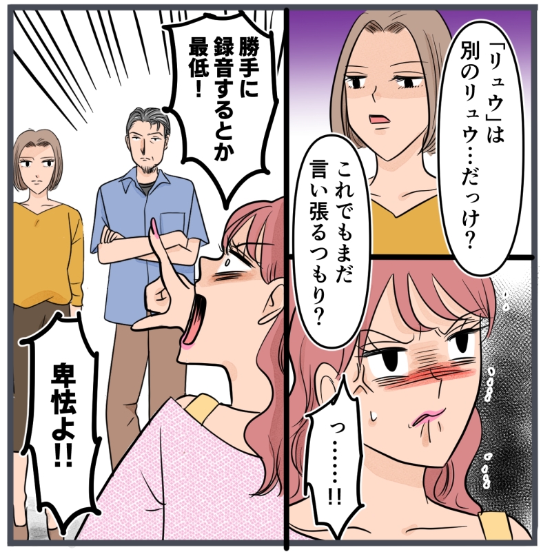 旦那に不倫が発覚して頭に来たのでメチャクチャにしてやった／きりぷち