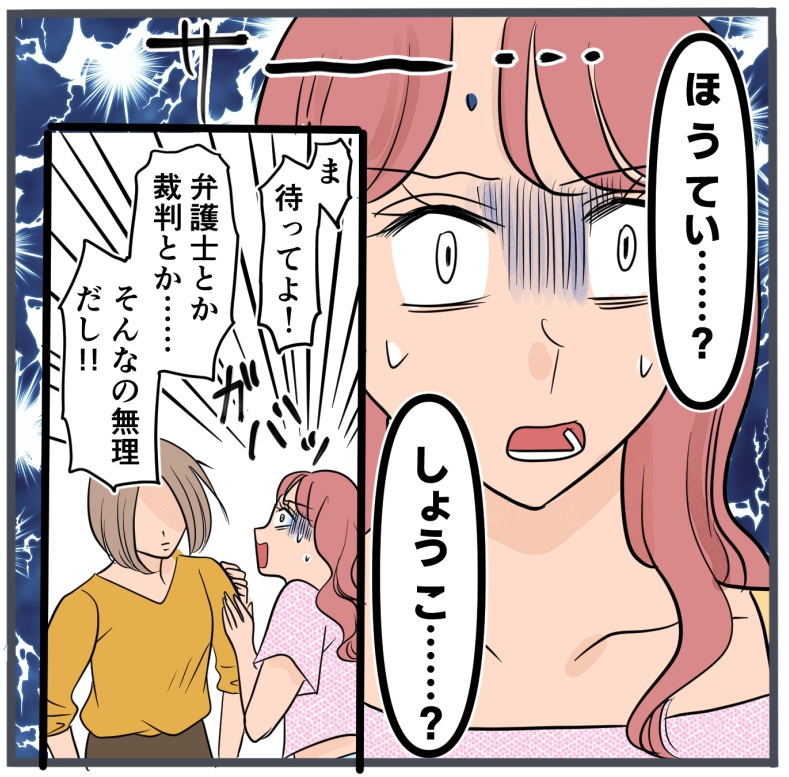 旦那に不倫が発覚して頭に来たのでメチャクチャにしてやった／きりぷち