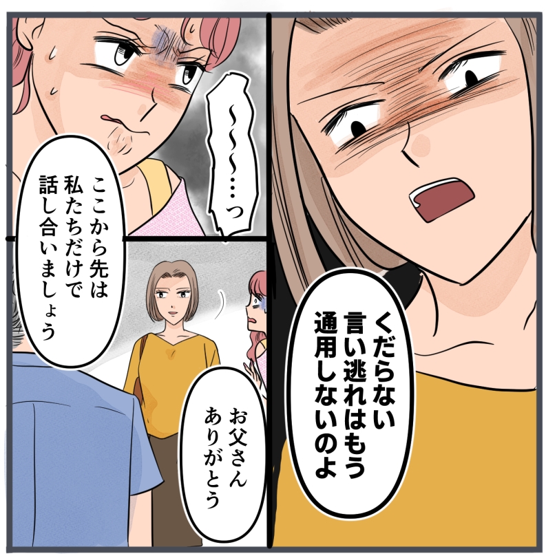 旦那に不倫が発覚して頭に来たのでメチャクチャにしてやった／きりぷち