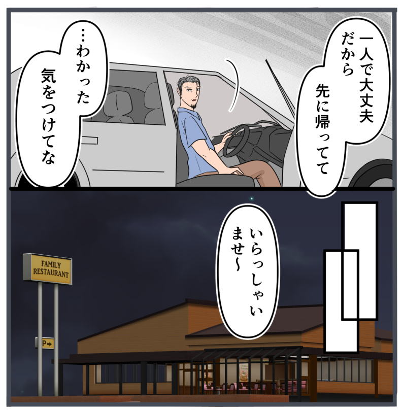 旦那に不倫が発覚して頭に来たのでメチャクチャにしてやった／きりぷち
