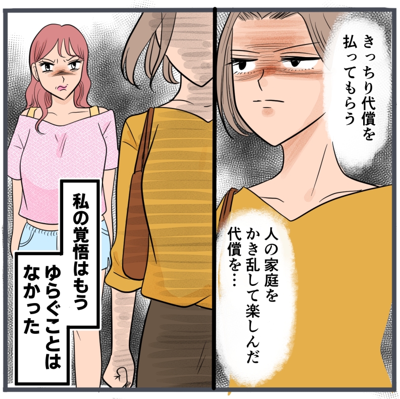 旦那に不倫が発覚して頭に来たのでメチャクチャにしてやった／きりぷち