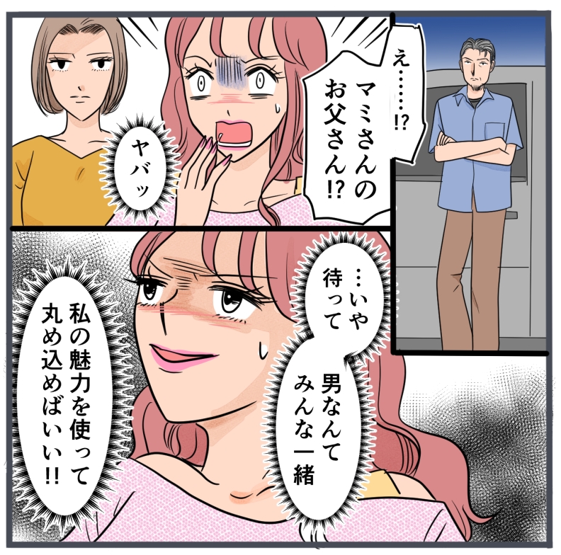 旦那に不倫が発覚して頭に来たのでメチャクチャにしてやった／きりぷち