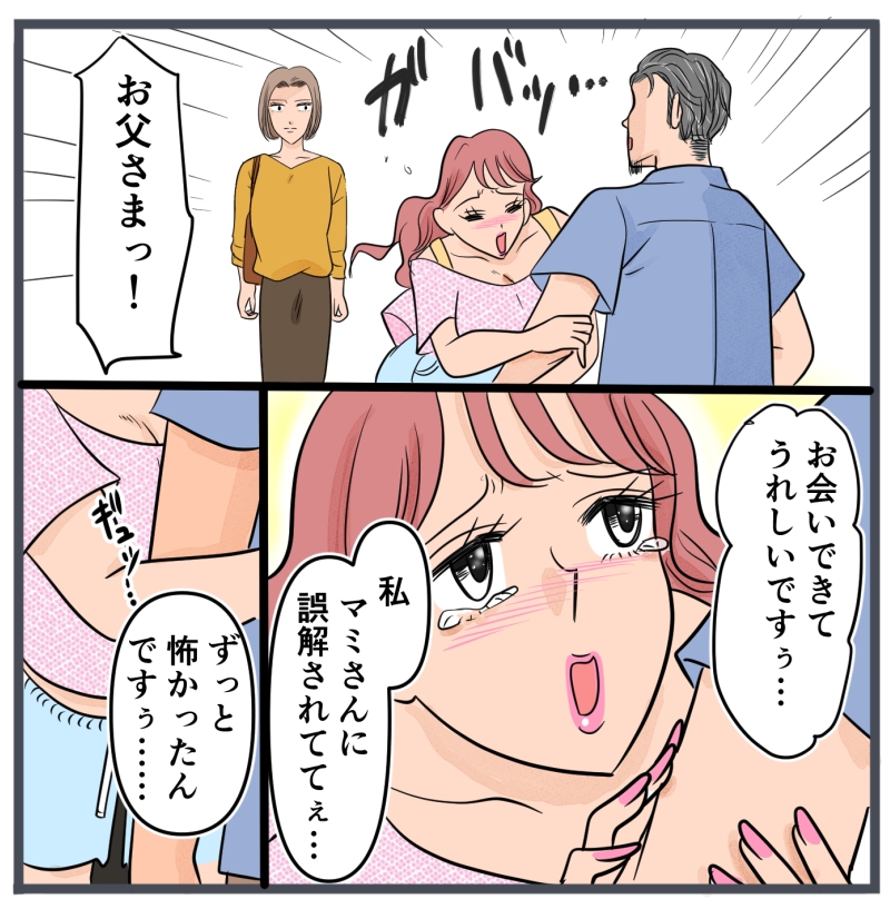旦那に不倫が発覚して頭に来たのでメチャクチャにしてやった／きりぷち