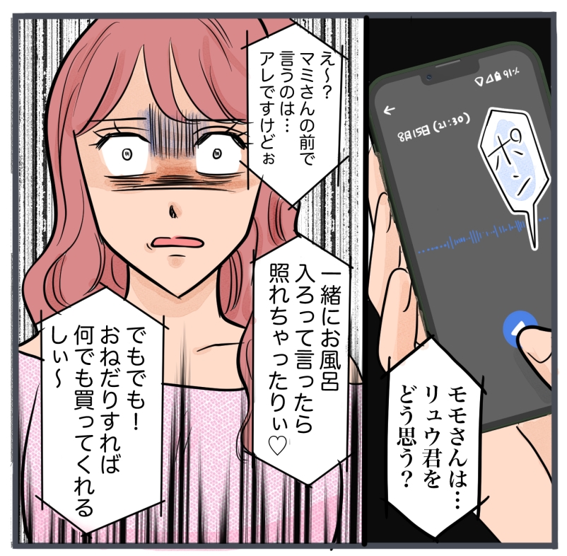 旦那に不倫が発覚して頭に来たのでメチャクチャにしてやった／きりぷち