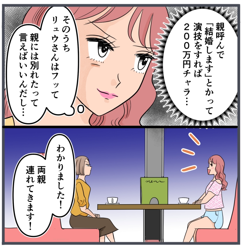 旦那に不倫が発覚して頭に来たのでメチャクチャにしてやった／きりぷち