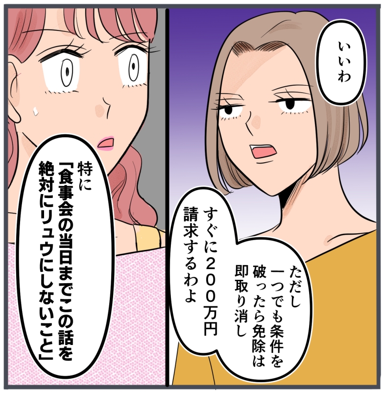 旦那に不倫が発覚して頭に来たのでメチャクチャにしてやった／きりぷち