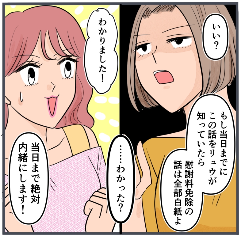 旦那に不倫が発覚して頭に来たのでメチャクチャにしてやった／きりぷち