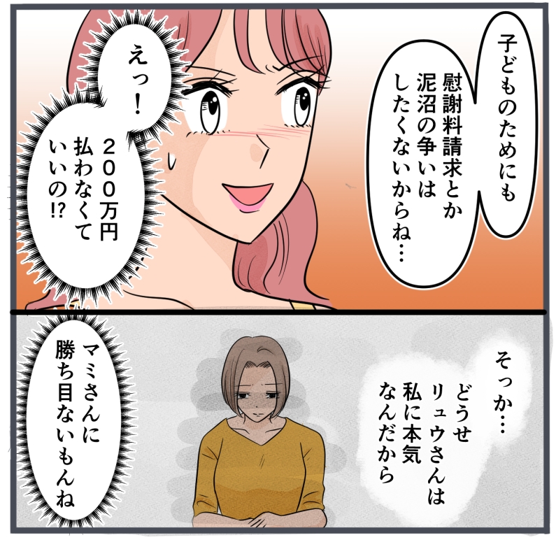 旦那に不倫が発覚して頭に来たのでメチャクチャにしてやった／きりぷち