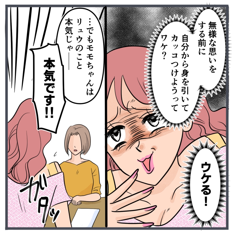 旦那に不倫が発覚して頭に来たのでメチャクチャにしてやった／きりぷち