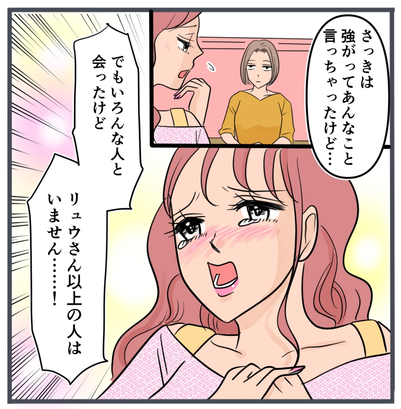 旦那に不倫が発覚して頭に来たのでメチャクチャにしてやった／きりぷち