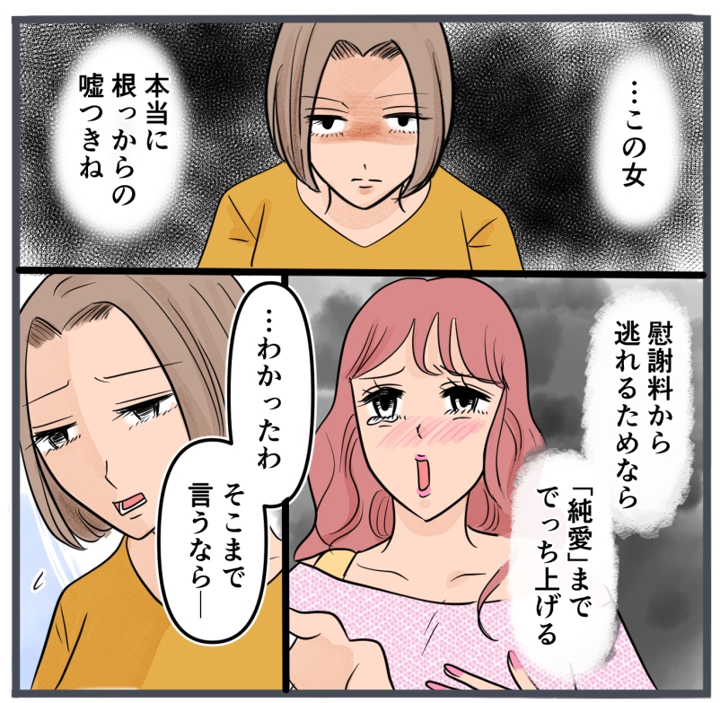 旦那に不倫が発覚して頭に来たのでメチャクチャにしてやった／きりぷち