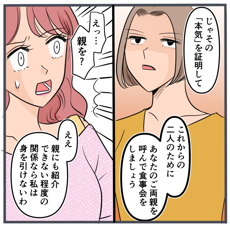 旦那に不倫が発覚して頭に来たのでメチャクチャにしてやった／きりぷち