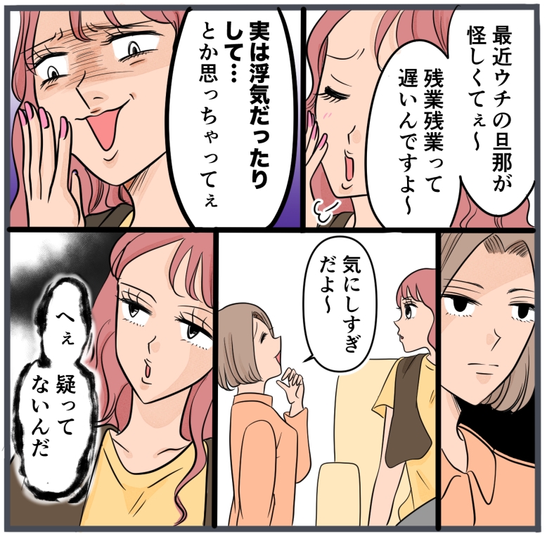 旦那に不倫が発覚して頭に来たのでメチャクチャにしてやった／きりぷち