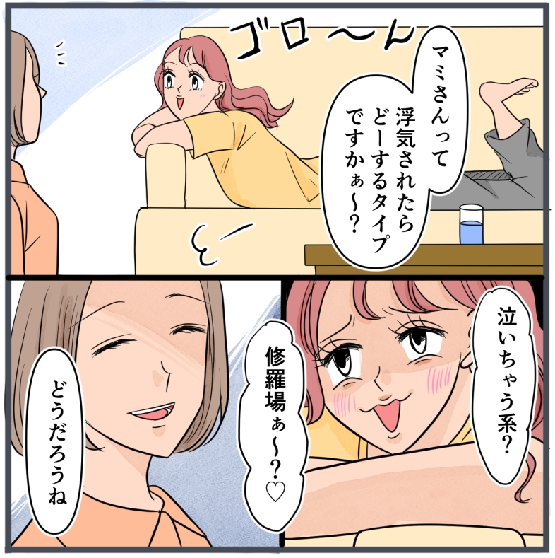 旦那に不倫が発覚して頭に来たのでメチャクチャにしてやった／きりぷち