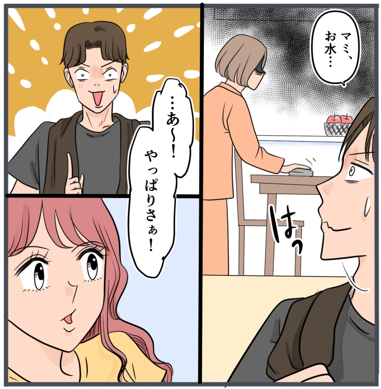 旦那に不倫が発覚して頭に来たのでメチャクチャにしてやった／きりぷち