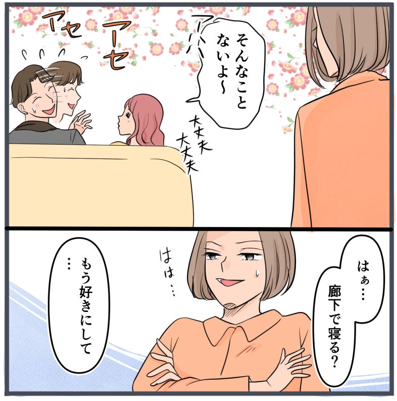 旦那に不倫が発覚して頭に来たのでメチャクチャにしてやった／きりぷち