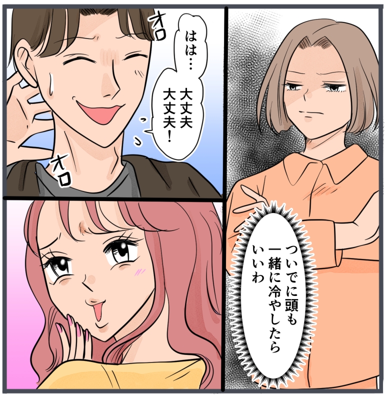 旦那に不倫が発覚して頭に来たのでメチャクチャにしてやった／きりぷち