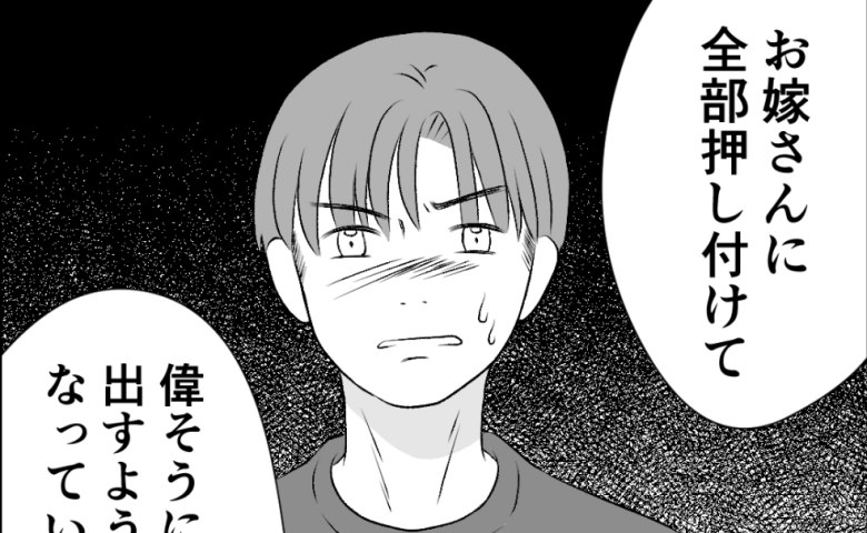 「立派に育てたと思ったのに…！」家事しないのにダメ出しばかりの夫→義母にバレて大説教！すると夫は #タイパ夫_家庭崩壊カウントダウン 21