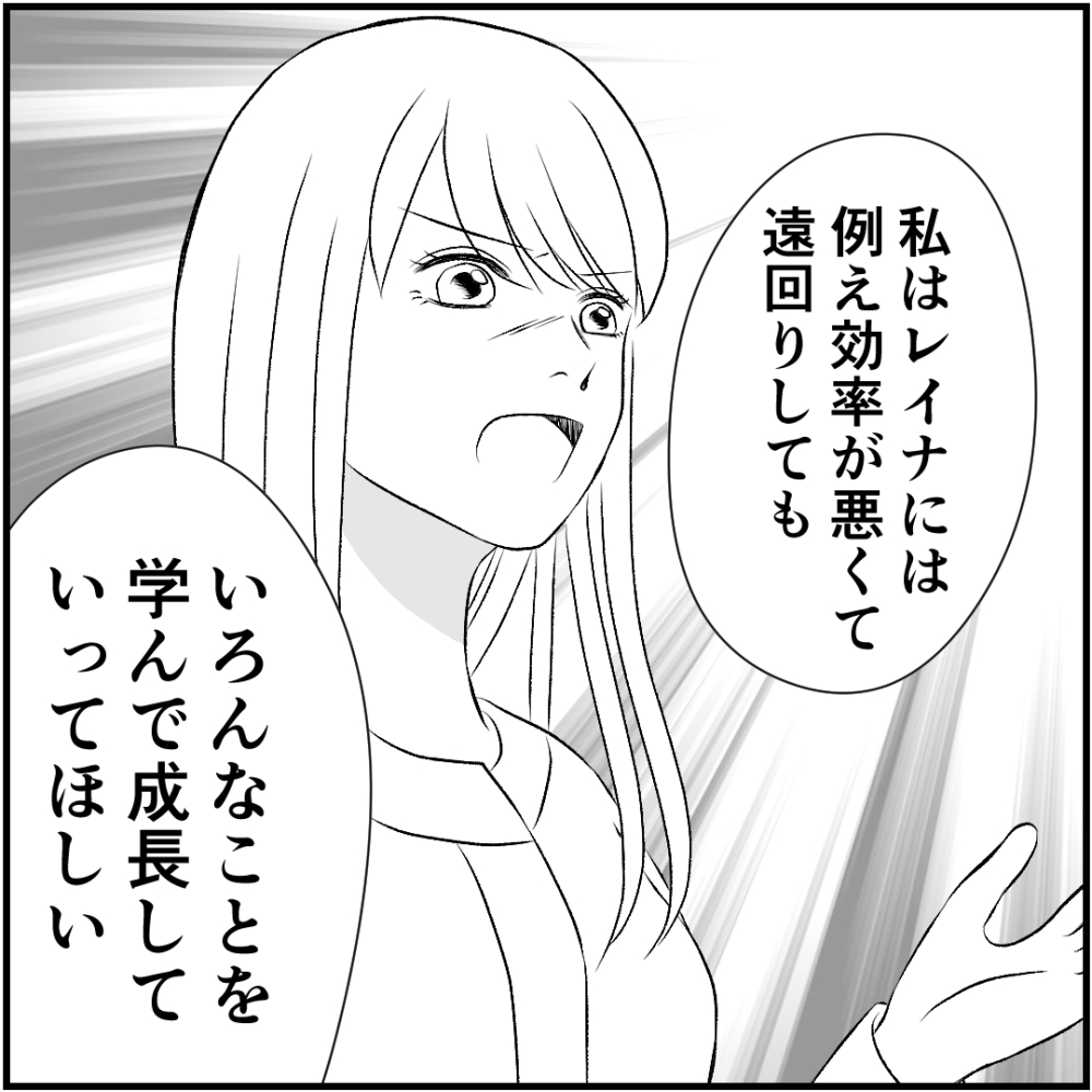 タイパ夫／愛川なつみ