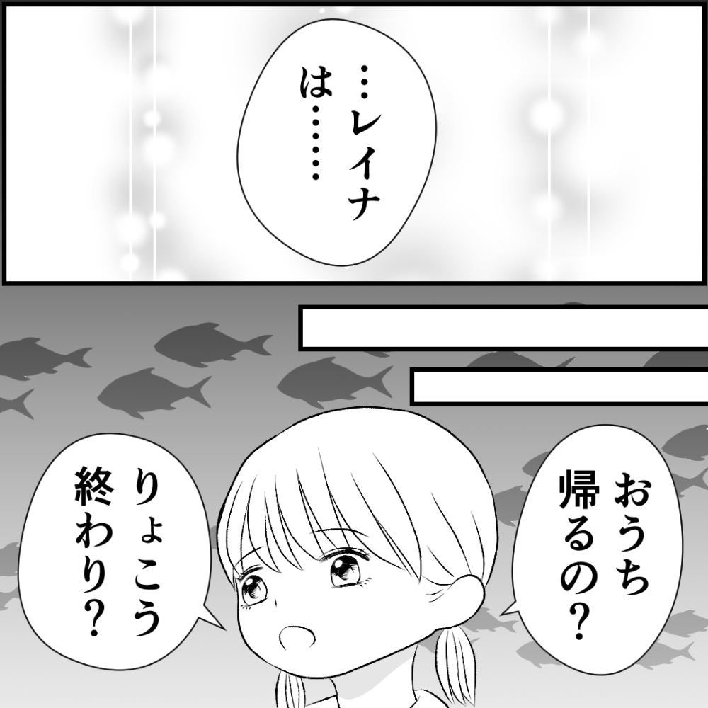 タイパ夫／愛川なつみ