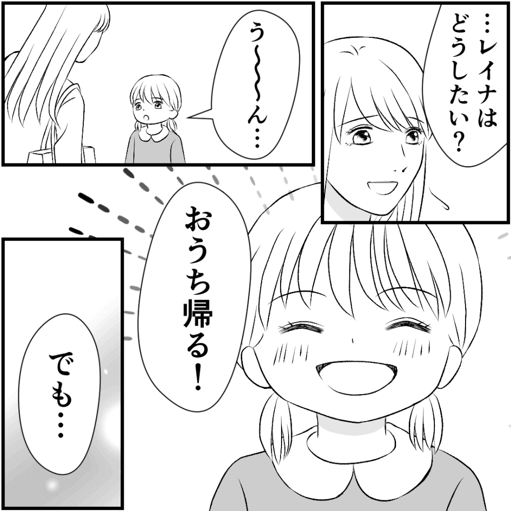 タイパ夫／愛川なつみ