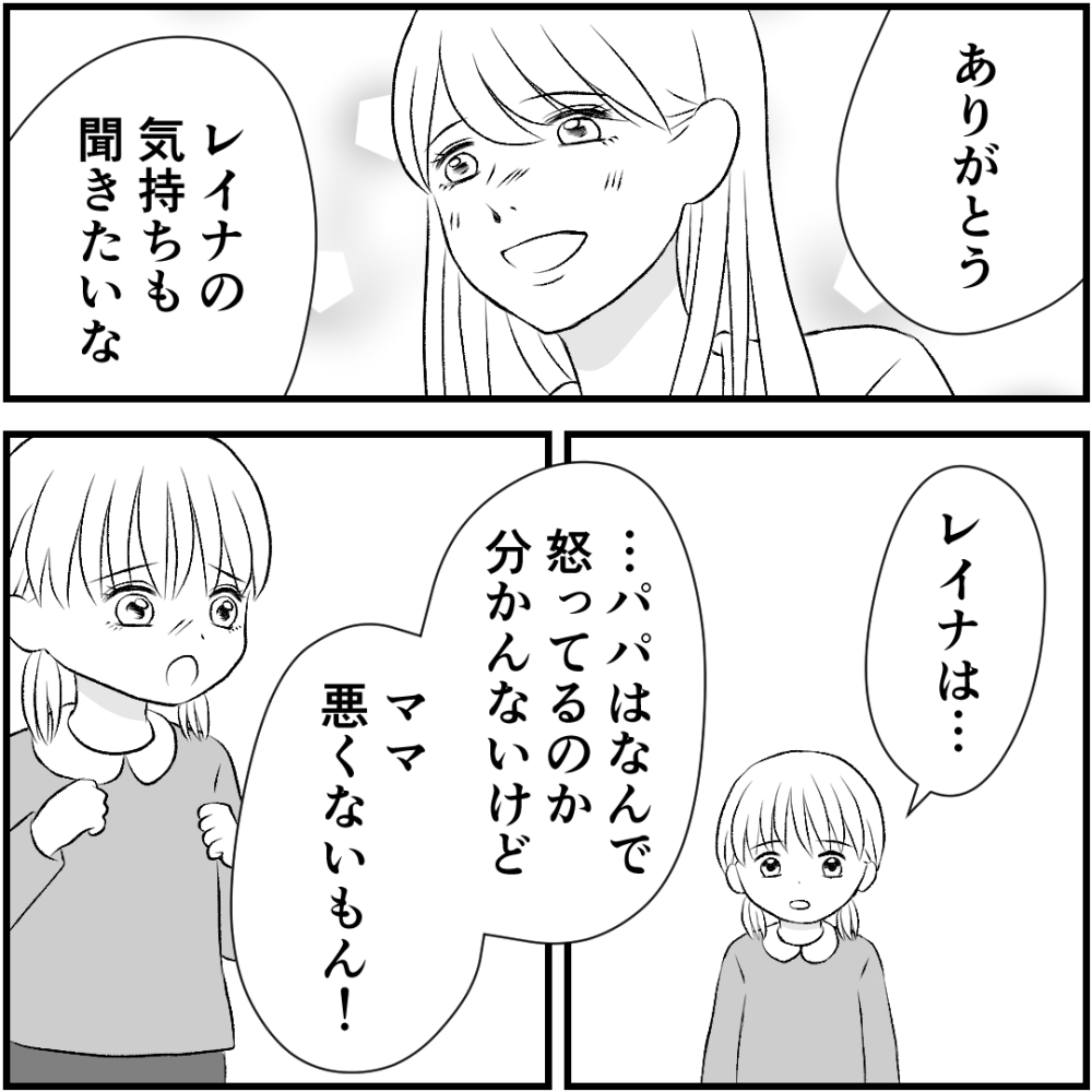 タイパ夫／愛川なつみ