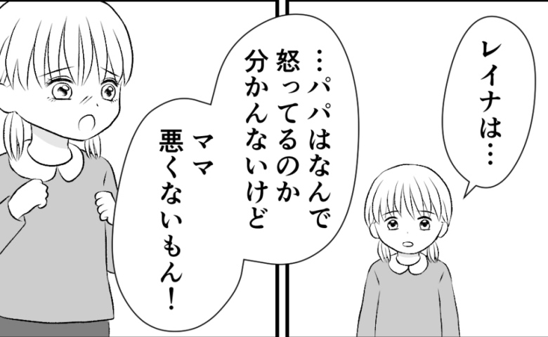 「ママは悪くない！」モラ夫に追い詰められホテルに避難⇒わずか4歳の娘が私を気遣う言葉…しかし夫は #タイパ夫_家庭崩壊カウントダウン 23