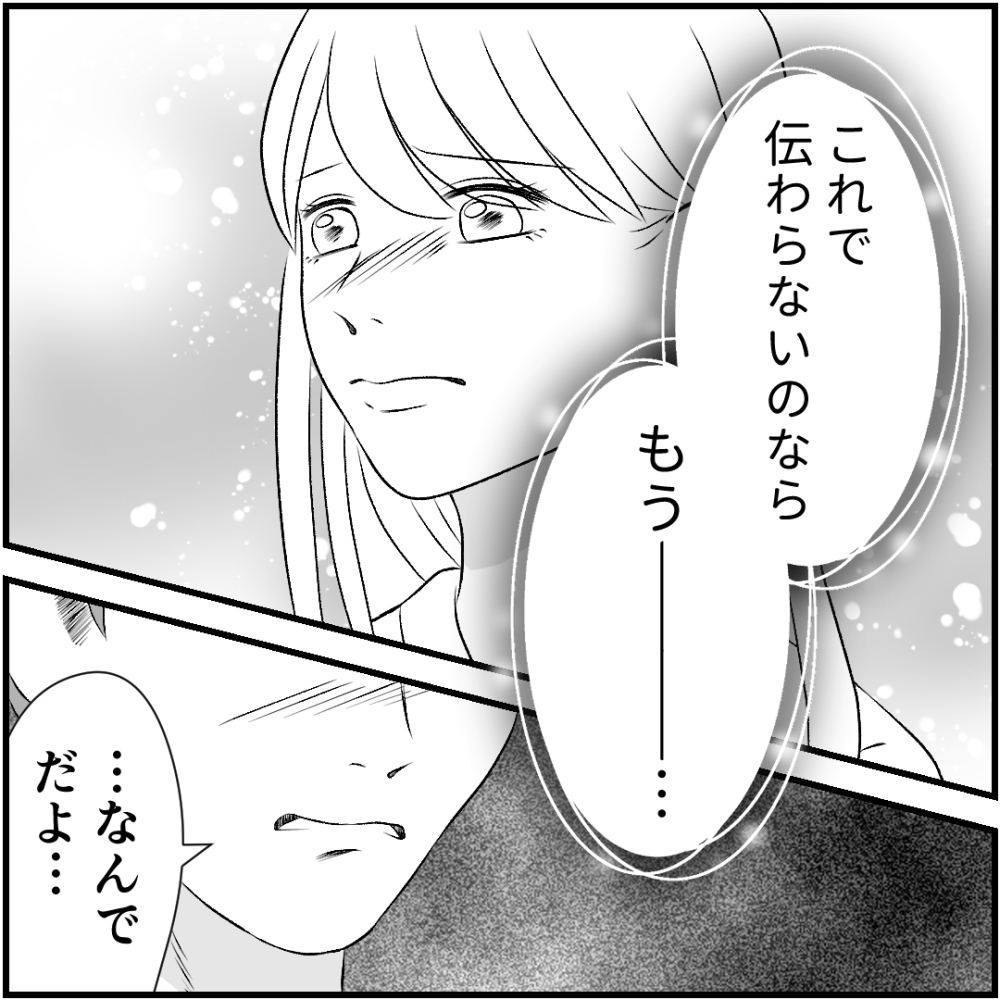 タイパ夫/愛川なつみ