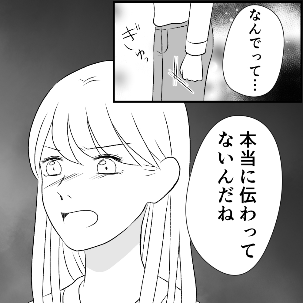 タイパ夫/愛川なつみ