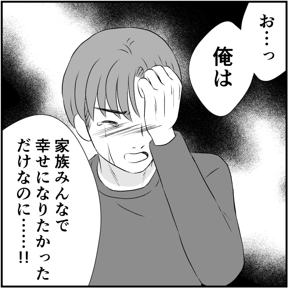 タイパ夫／愛川なつみ