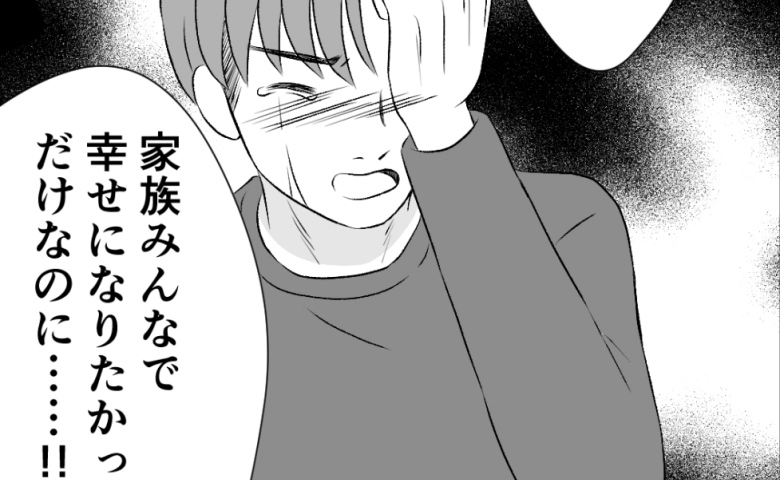  1人で身支度すらできず欠勤する暴言モラ夫に「離婚しよう」泣きながら離婚のデメリットを並べ始めて… #タイパ夫_家庭崩壊カウントダウン 25