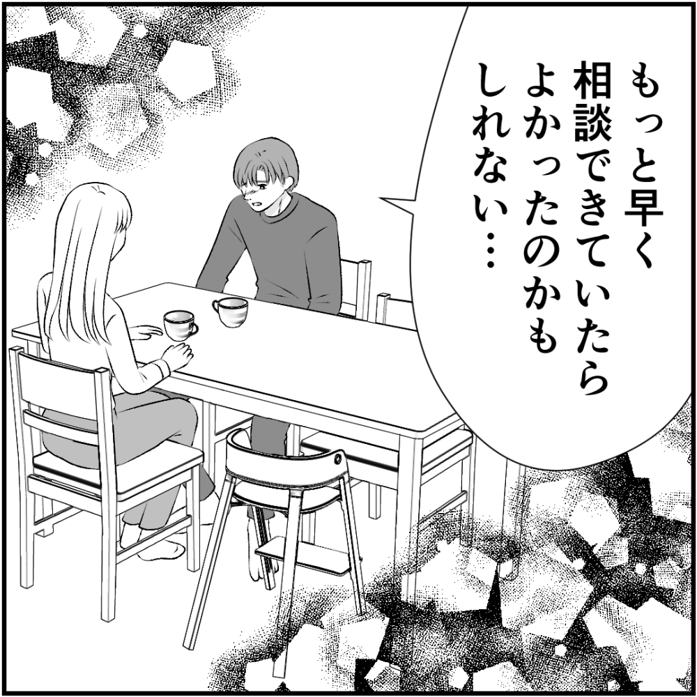 タイパ夫／愛川なつみ