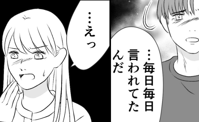  まだ4歳の娘に「効率よく生きろ」と言い続ける夫「なんで…？」妻子にタイパの良さを求める衝撃の理由 #タイパ夫_家庭崩壊カウントダウン 26