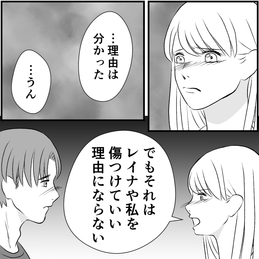 タイパ夫／愛川なつみ