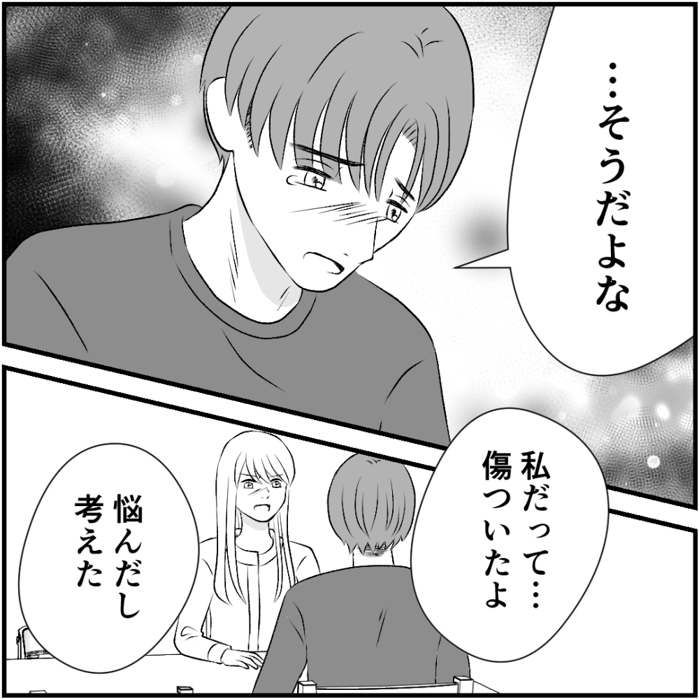 タイパ夫／愛川なつみ