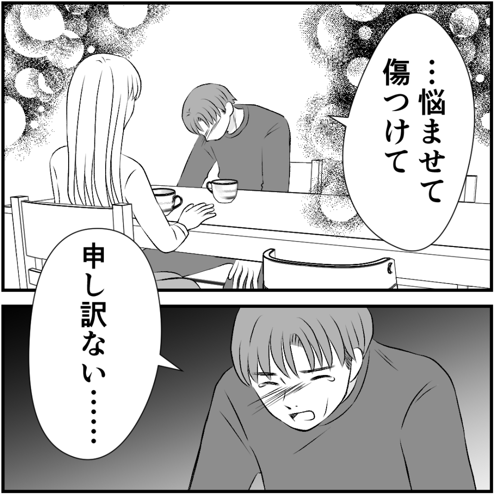 タイパ夫／愛川なつみ