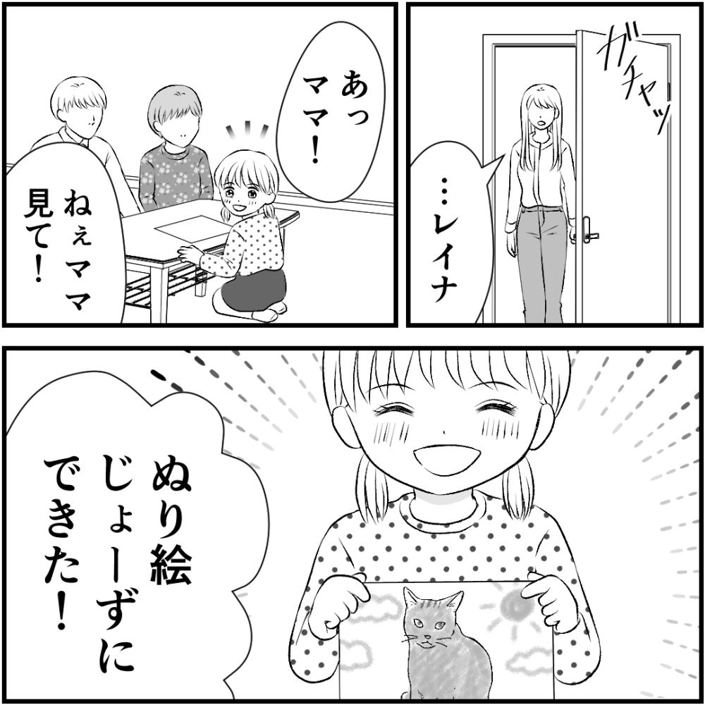 タイパ夫／愛川なつみ