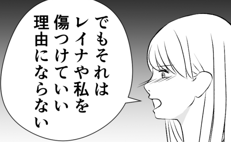 仕事のストレスを妻子にぶつけ続けた夫「それは私達を傷つけていい理由にならない」はっきり反論すると、夫は… #タイパ夫_家庭崩壊カウントダウン 27