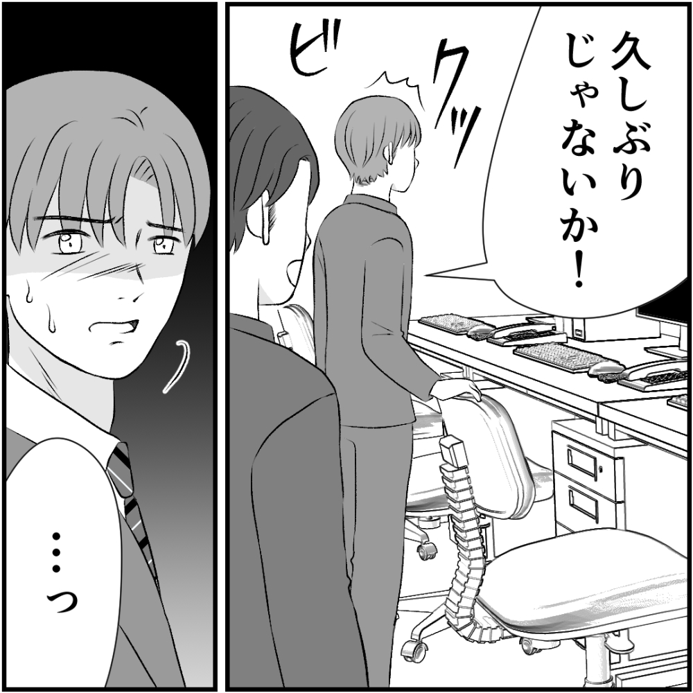 タイパ夫／愛川なつみ