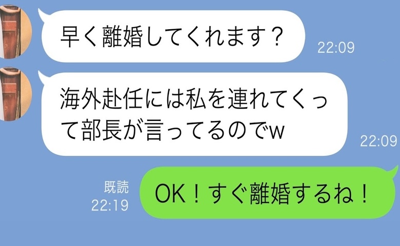 後輩「旦那さん、私にください！」大歓喜の妻「どうぞ♡」→急いで再婚した後輩女が大後悔したワケ