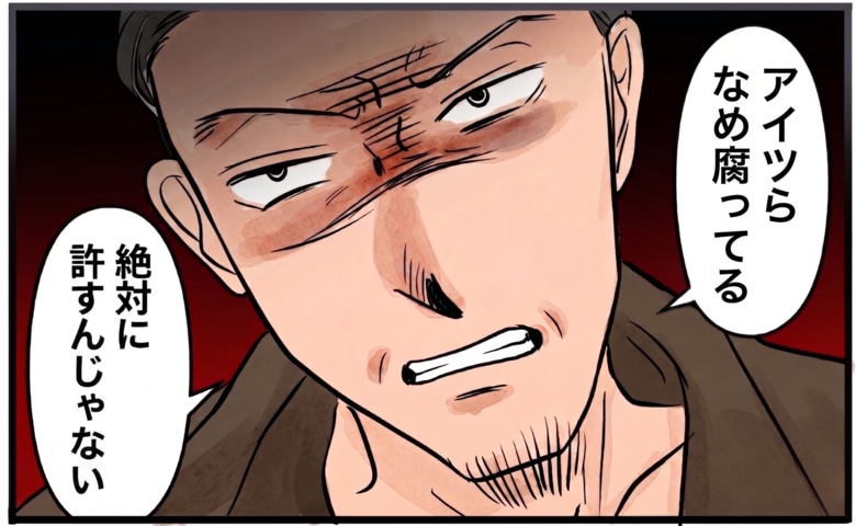 「なめ腐ってる」ゲス夫と浮気女の信じ難い言動。全てを知った父が怒りに震える理由 #旦那の不倫が発覚して頭に来たのでメチャクチャにしてやった 19