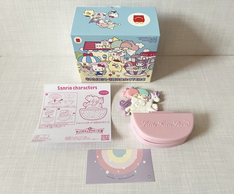 【ハッピーセット】サンリオキャラクターズ