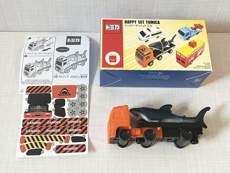 【ハッピーセット】トミカ