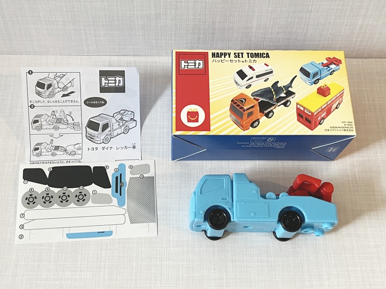 【ハッピーセット】トミカ