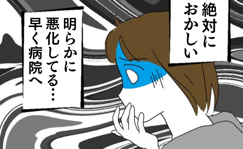 「絶対おかしい…」発熱した息子に異変！→早朝、慌てて夫を起こすと…耳を疑う返答が！ #育児を妻任せにする夫 1