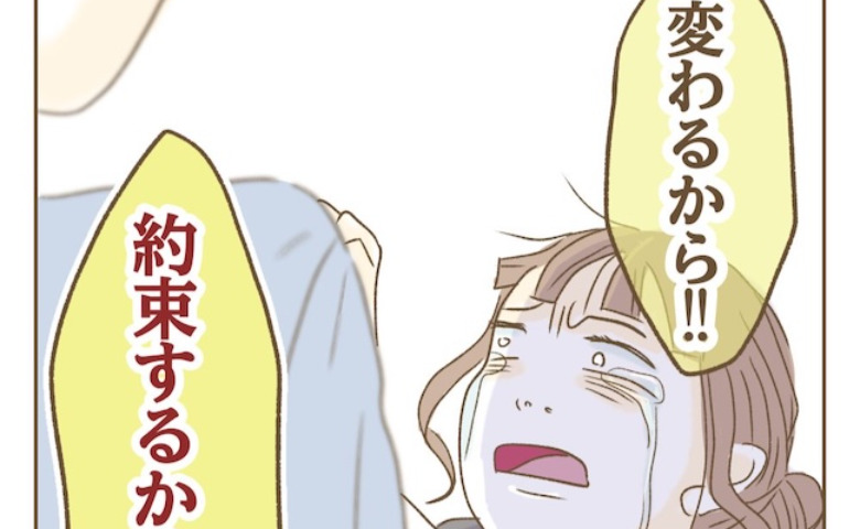 「変わるから！」離婚宣言に妻が涙！→夫が与えた最後のチャンス。条件は…？  #インフルエンサー気取りママ友の末路 3