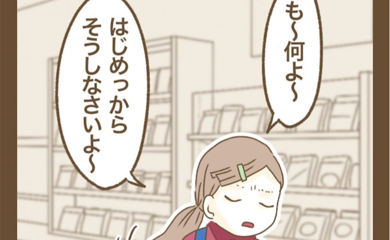  「最悪です！」コンビニの危機！？「接客態度が悪すぎて…」同僚が密告！？ #インフルエンサー気取りママ友の末路 14