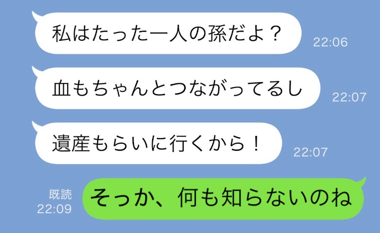 母が他界…遺産目当ての娘から10年ぶりに連絡が「ママ、早くいなくなって」→「あなたは他人よ？」