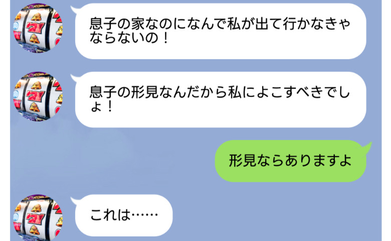 余命1年の夫「僕が死んだら、母さんを見捨ててくれ」涙の遺言→葬儀後、義母に手渡した形見とは？